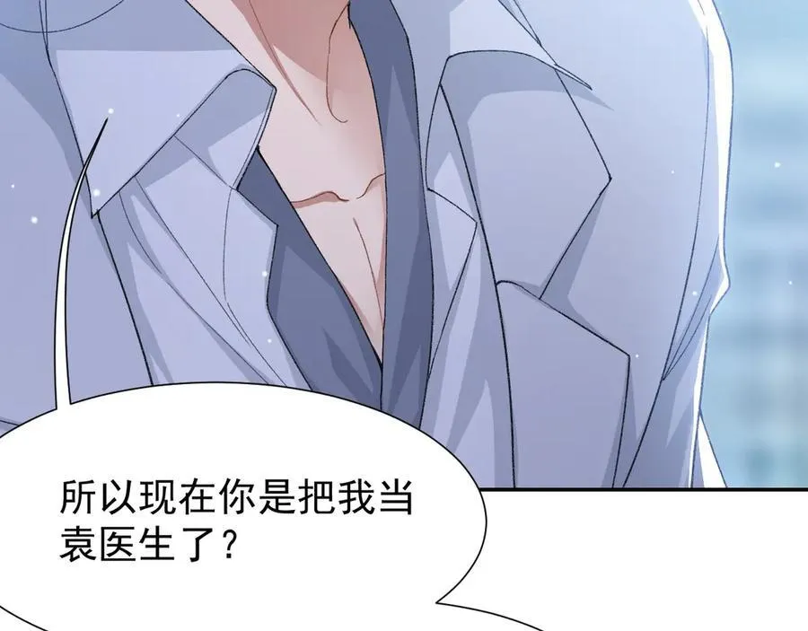 第164话 别扭的问候 第42页