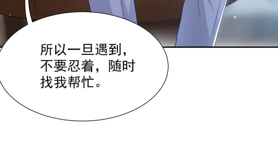 第164话 别扭的问候 第32页