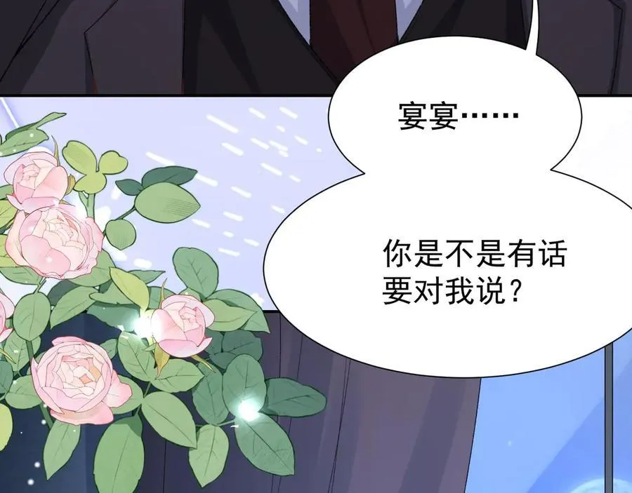 第164话 别扭的问候 第75页