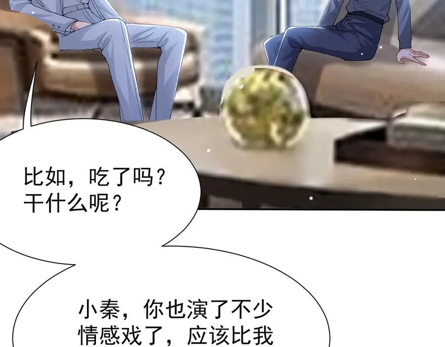 第164话 别扭的问候 第50页