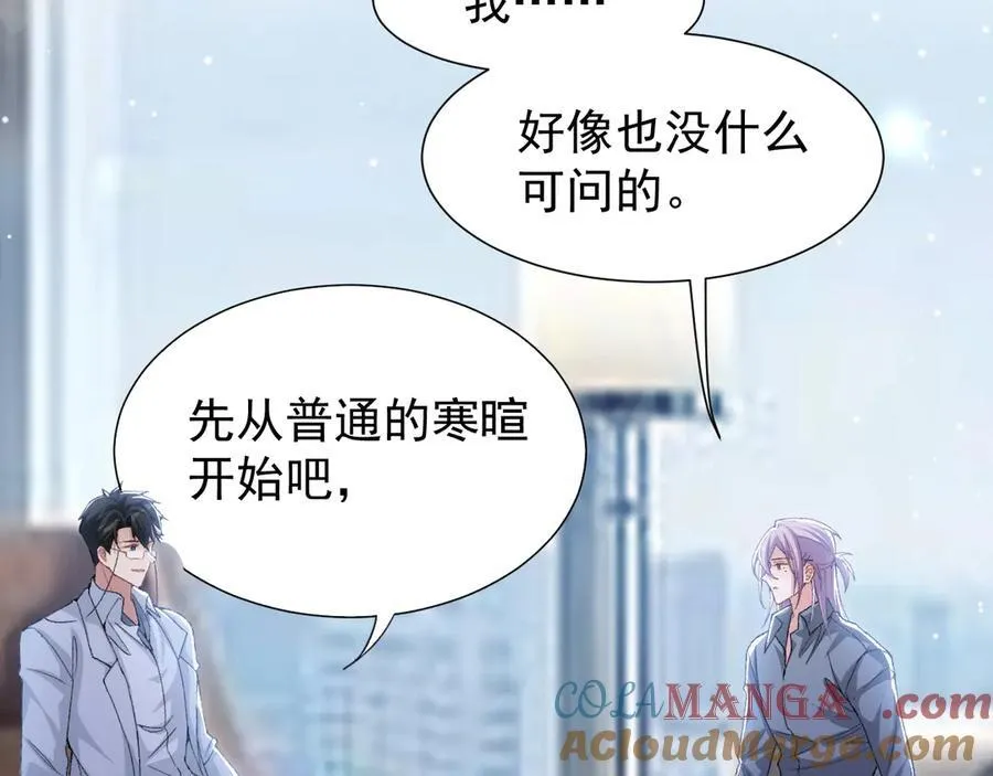 第164话 别扭的问候 第49页