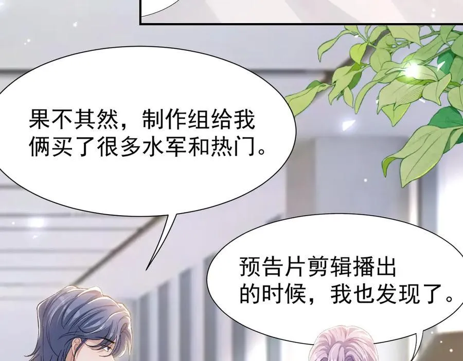 第165话：小心身边人 第51页
