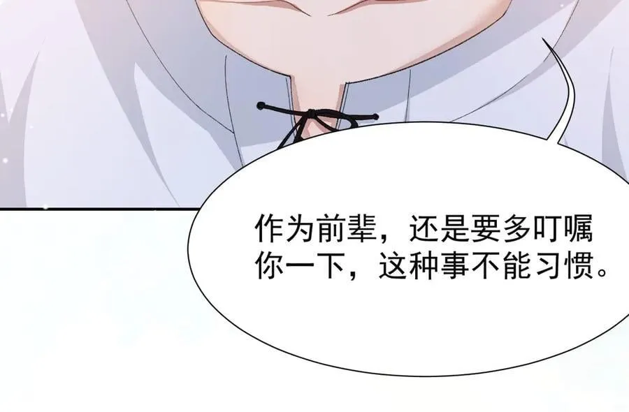 第165话：小心身边人 第65页