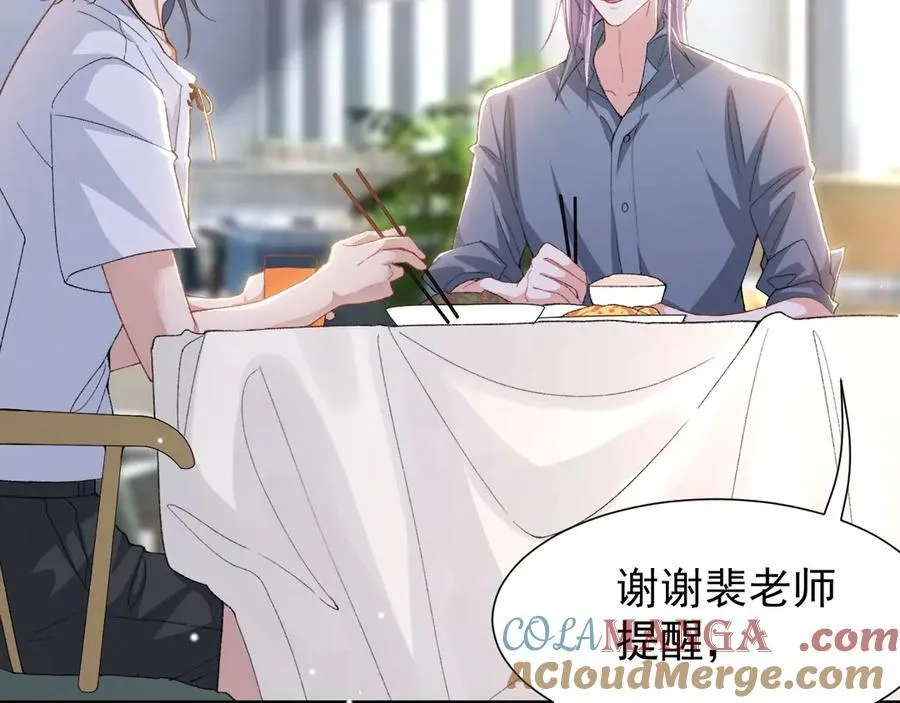 第165话：小心身边人 第67页