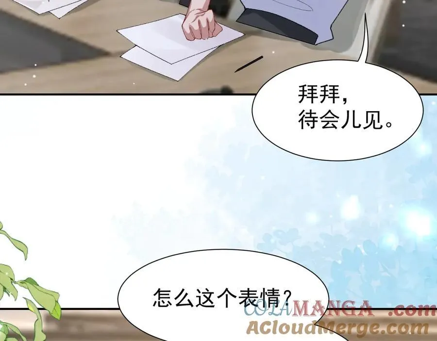 第165话：小心身边人 第37页