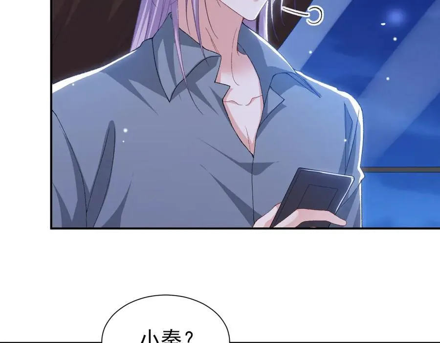 第165话：小心身边人 第20页