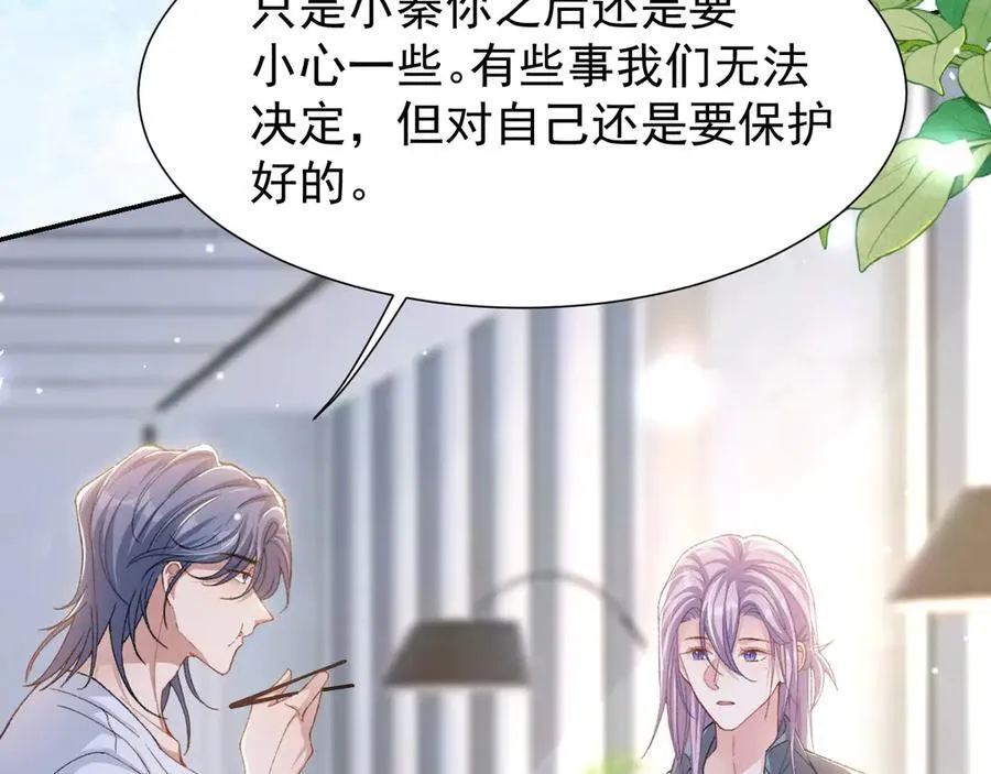 第165话：小心身边人 第56页