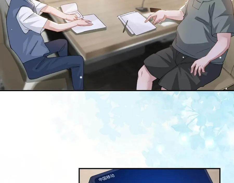 第165话：小心身边人 第32页