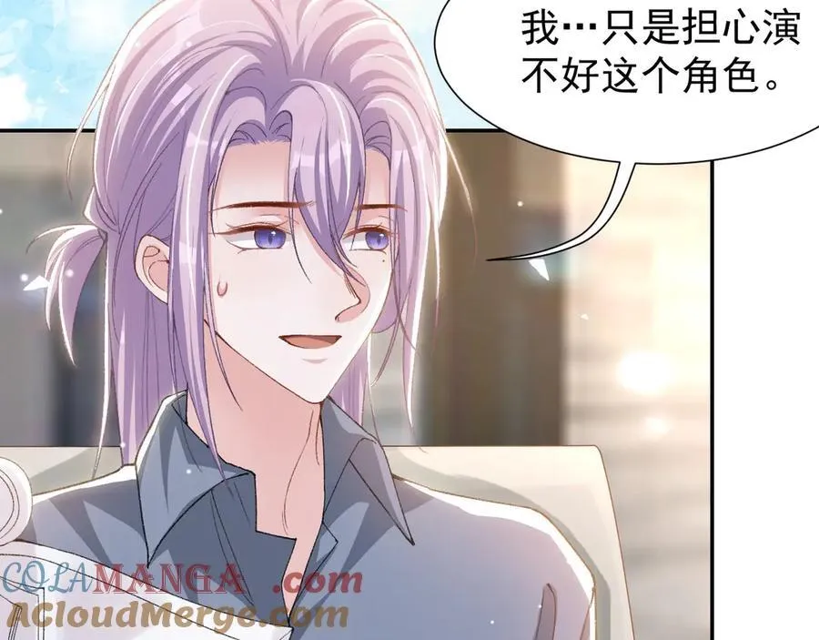 第165话：小心身边人 第40页