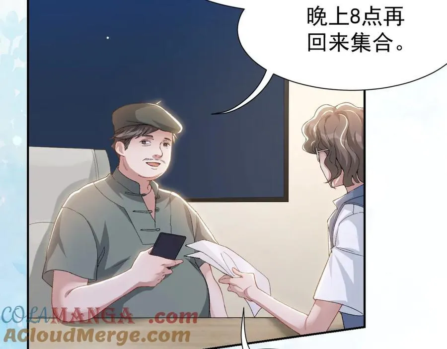 第165话：小心身边人 第34页