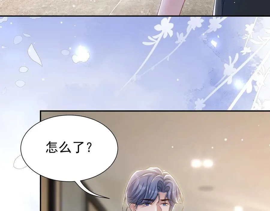 第165话：小心身边人 第23页