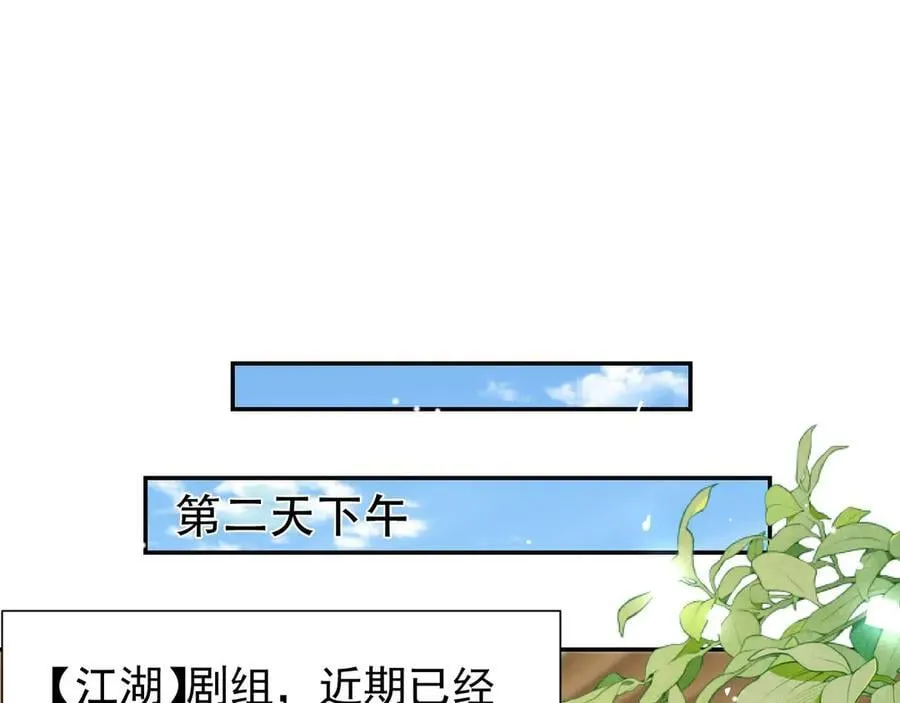 第165话：小心身边人 第30页