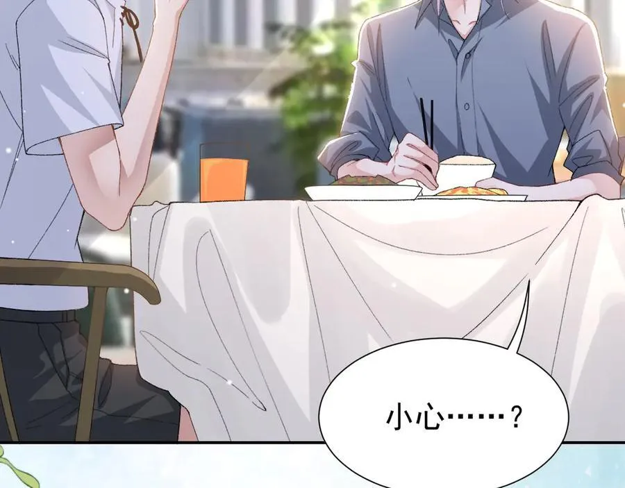 第165话：小心身边人 第57页