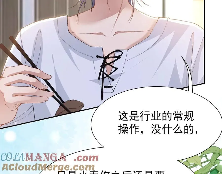 第165话：小心身边人 第55页