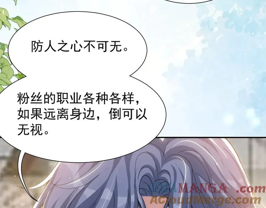 第165话：小心身边人 第58页