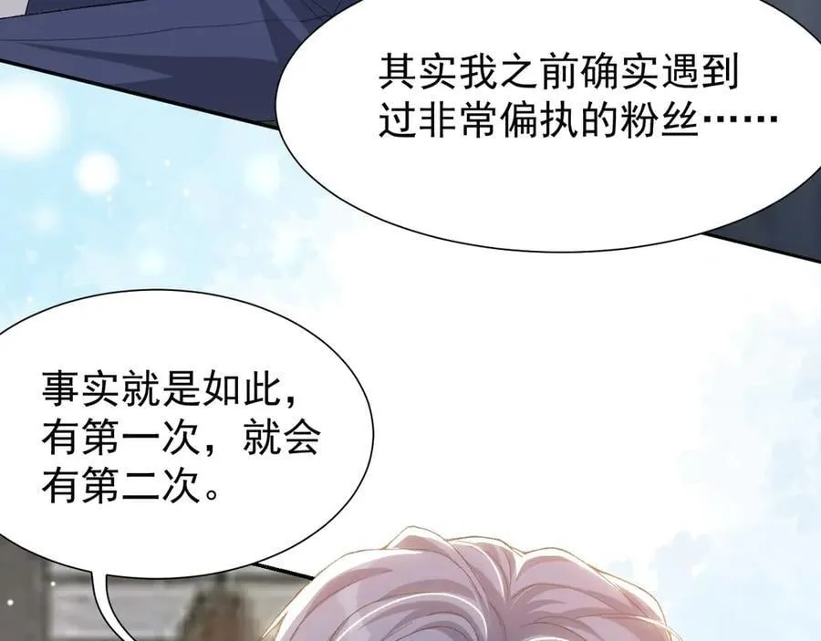 第165话：小心身边人 第63页