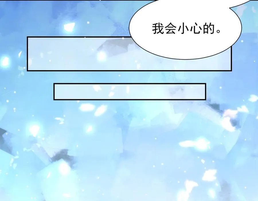 第165话：小心身边人 第68页