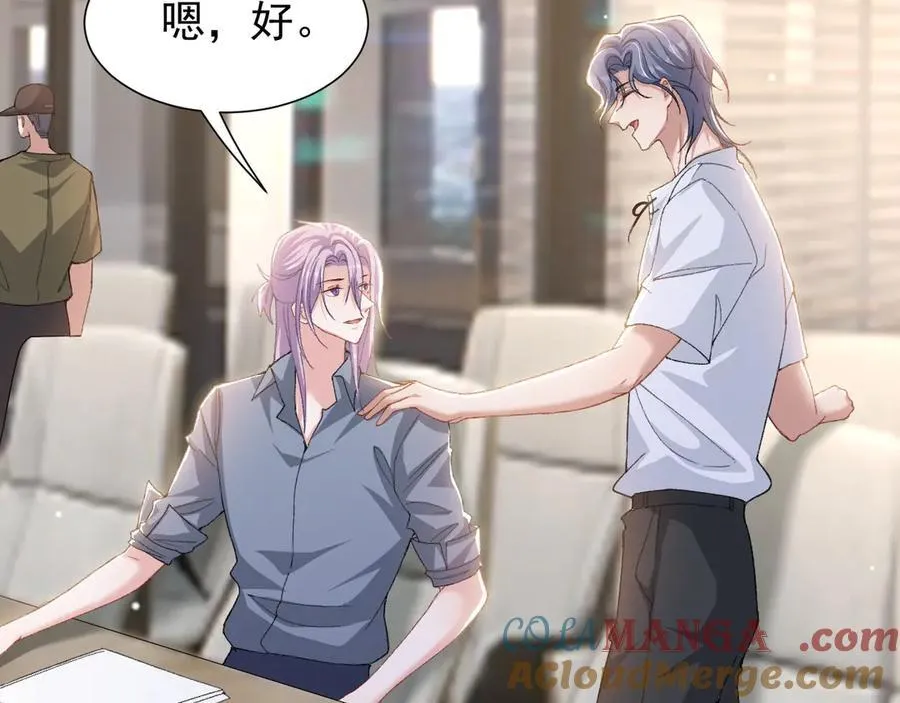 第165话：小心身边人 第46页