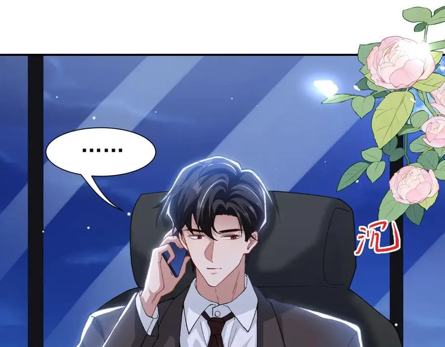 第165话：小心身边人 第9页