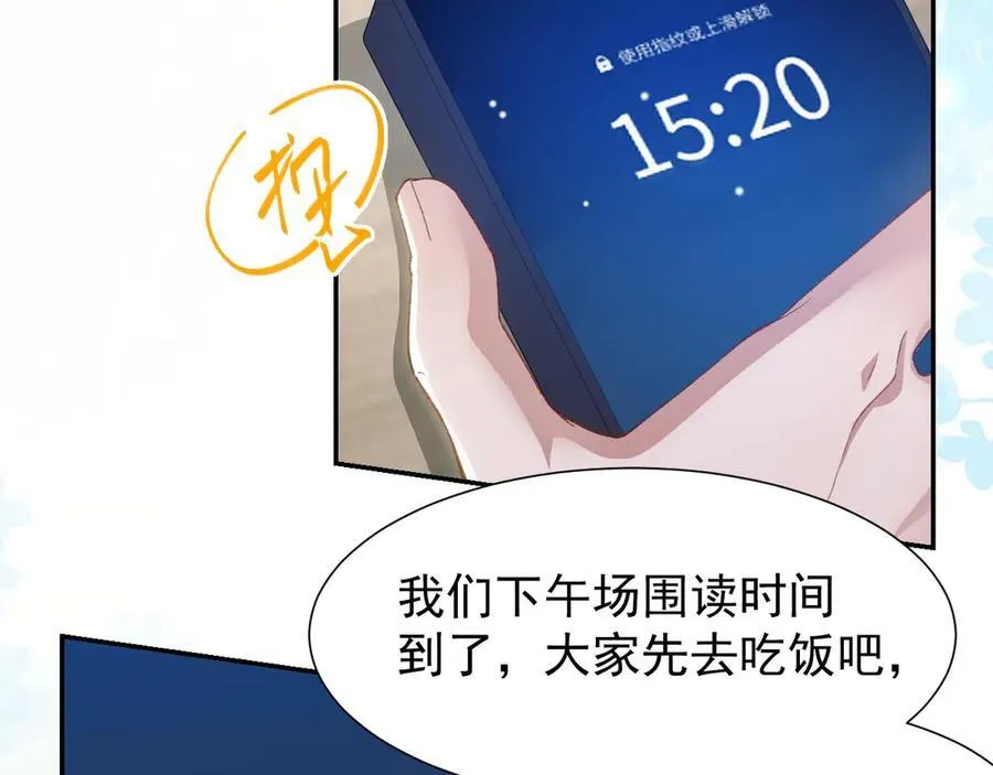 第165话：小心身边人 第33页