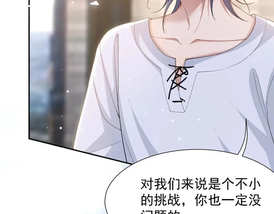 第165话：小心身边人 第44页