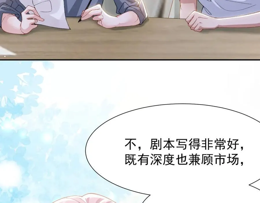 第165话：小心身边人 第39页