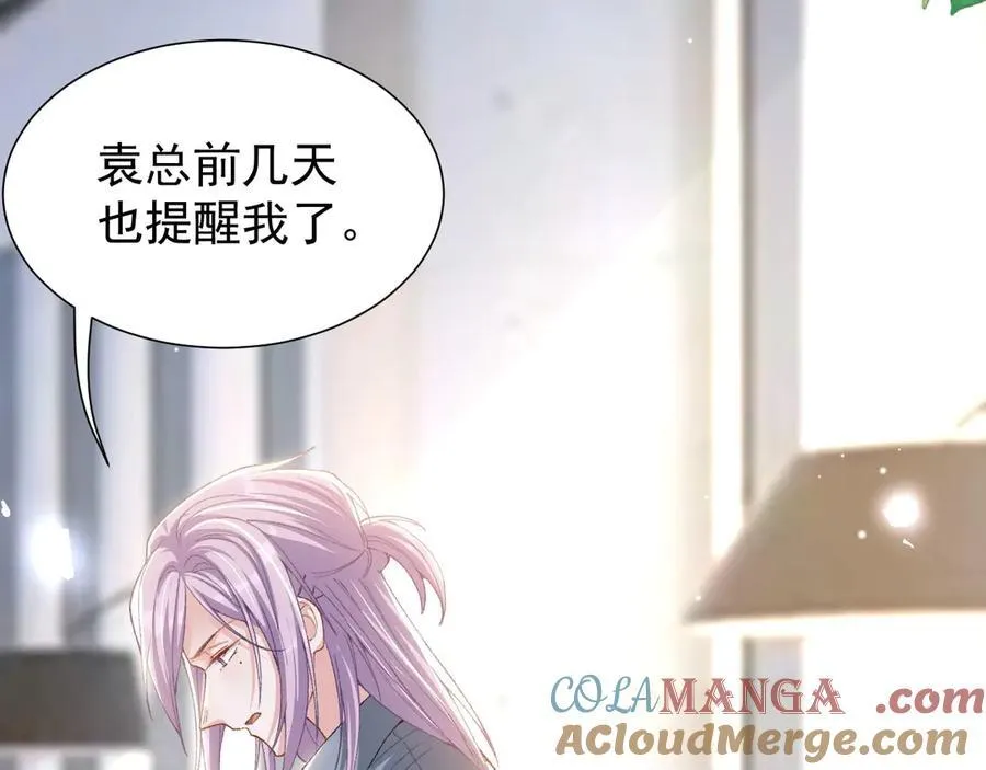 第165话：小心身边人 第61页