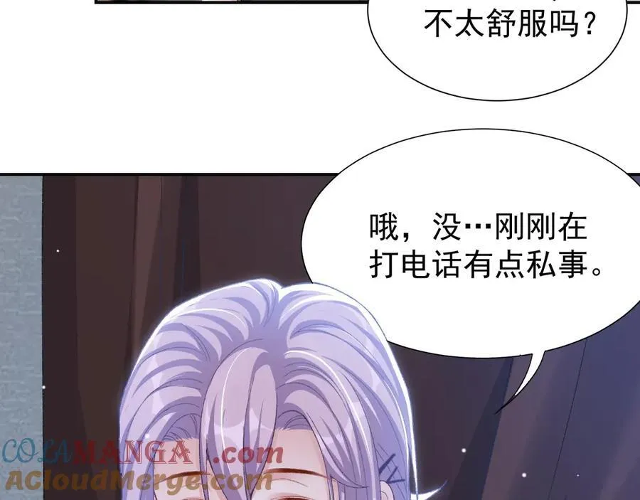 第165话：小心身边人 第25页