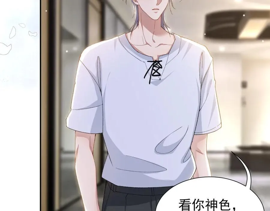第165话：小心身边人 第24页