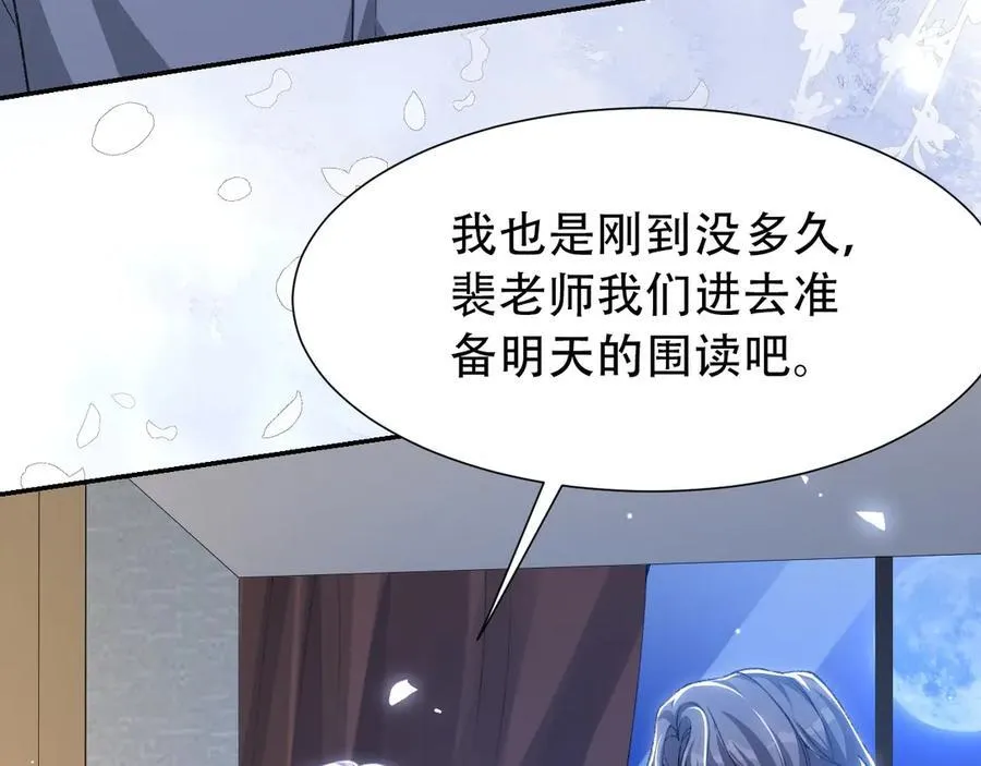 第165话：小心身边人 第27页