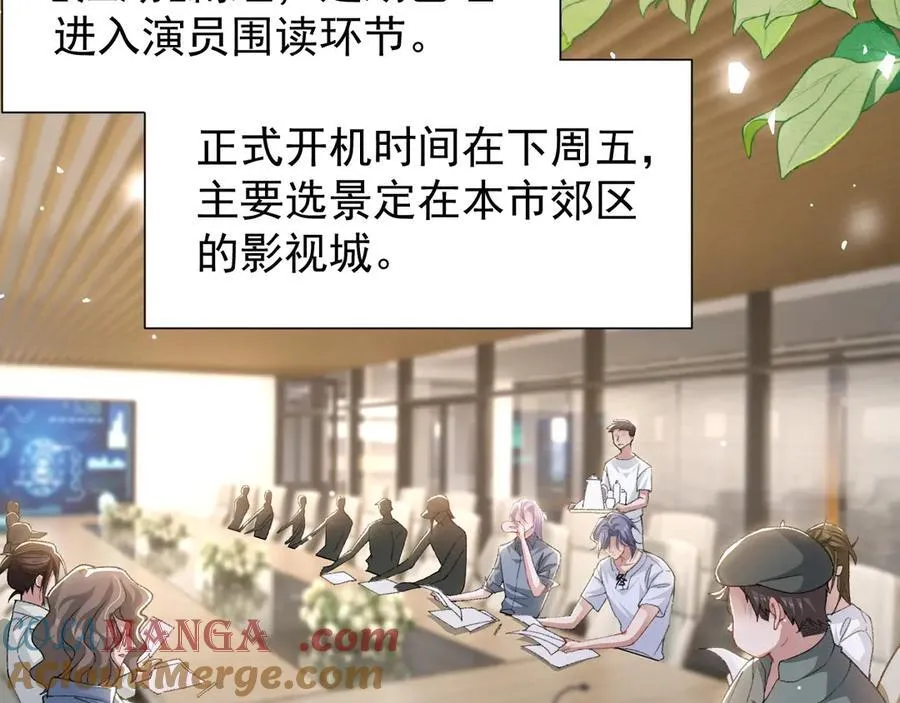第165话：小心身边人 第31页
