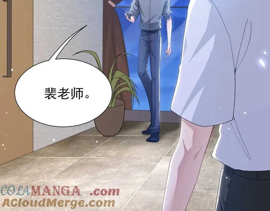 第165话：小心身边人 第22页