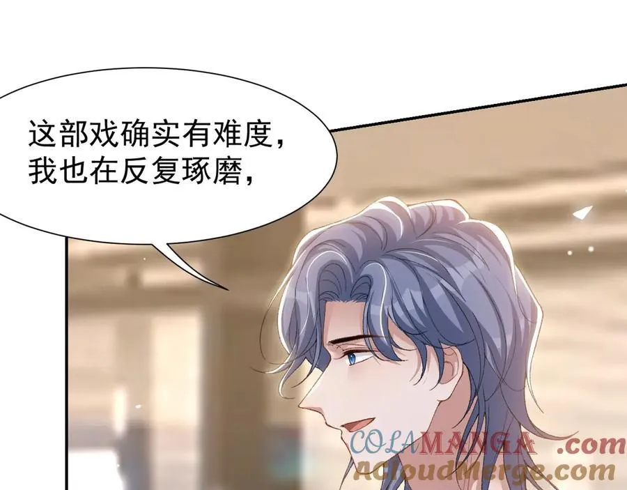 第165话：小心身边人 第43页