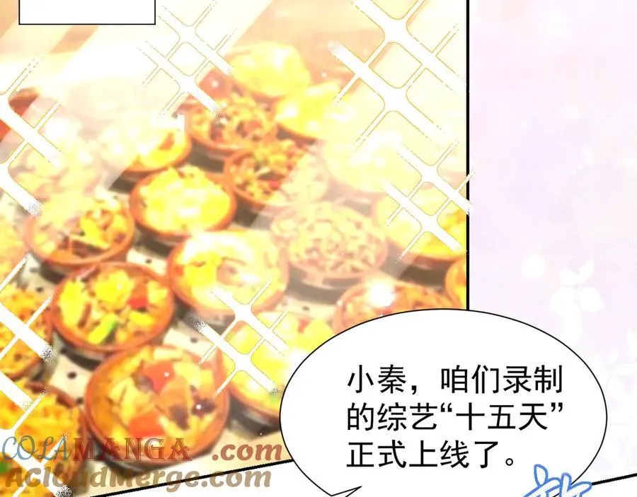第165话：小心身边人 第49页