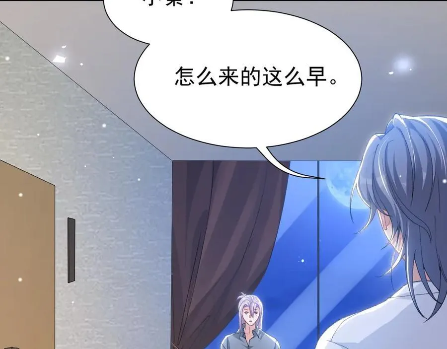 第165话：小心身边人 第21页