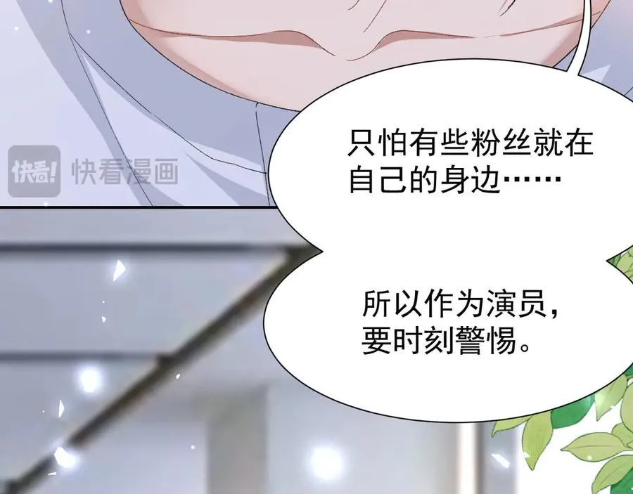 第165话：小心身边人 第60页