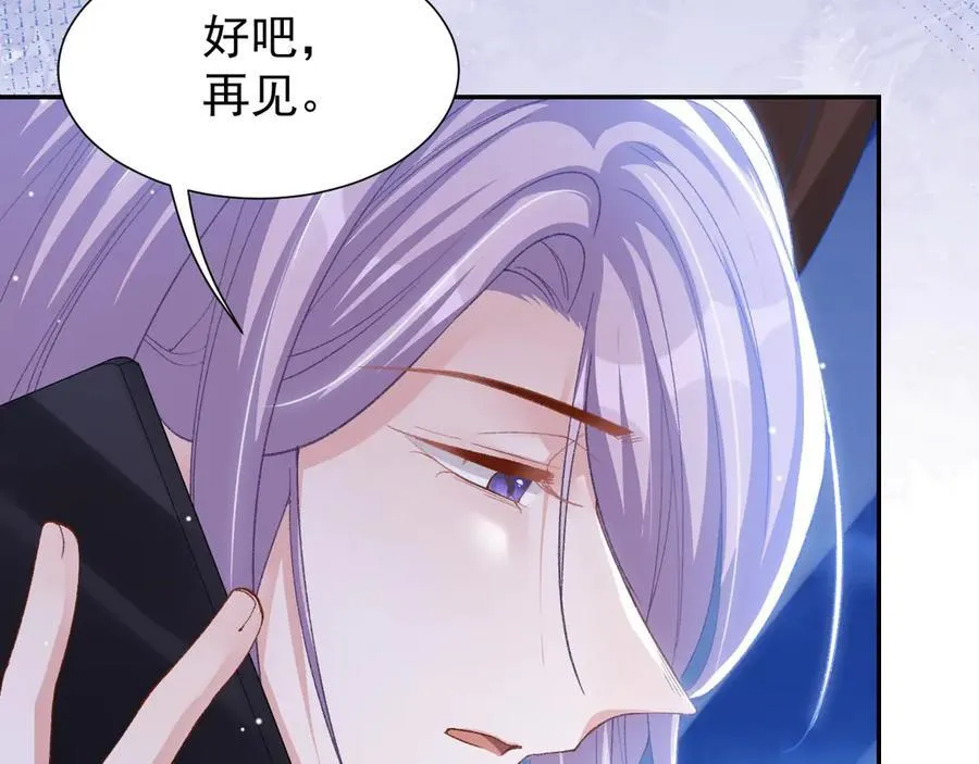 第165话：小心身边人 第11页