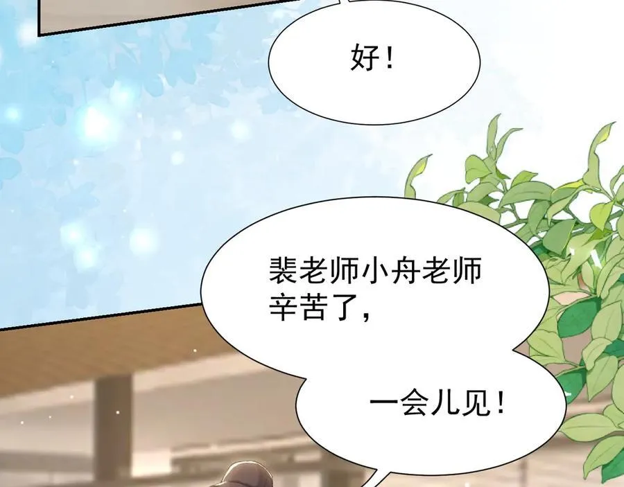 第165话：小心身边人 第35页