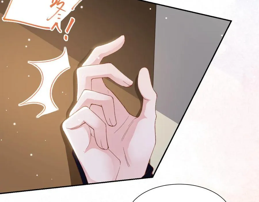 第165话：小心身边人 第71页