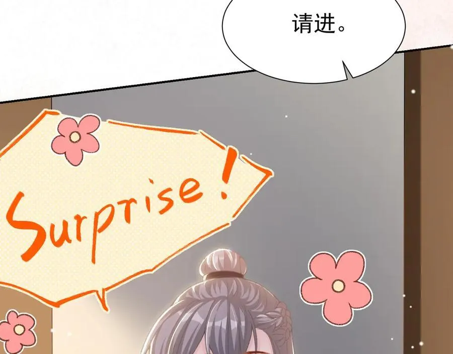 第165话：小心身边人 第72页