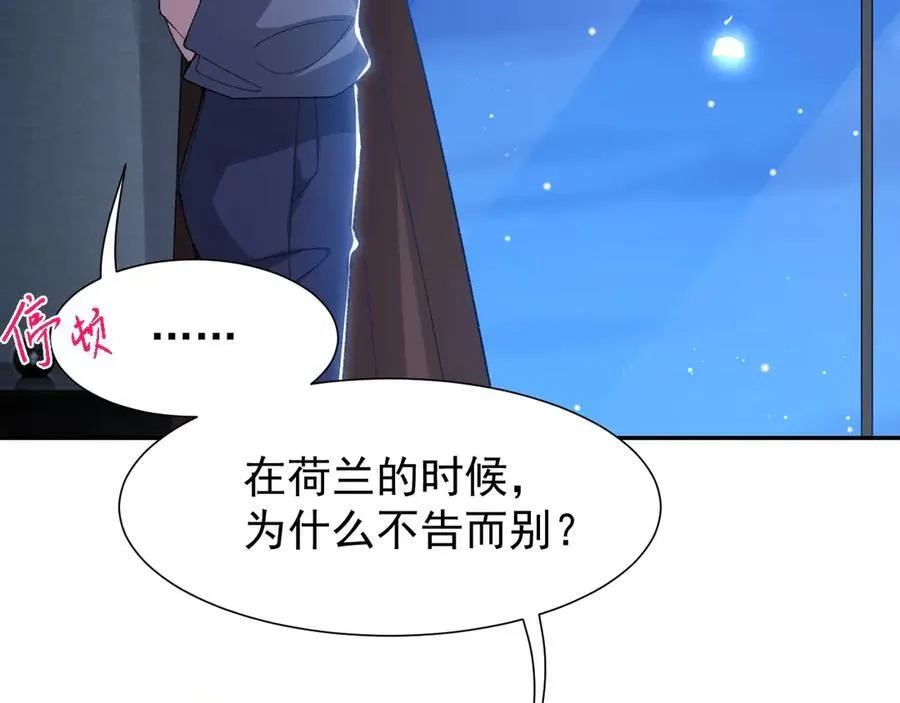 第165话：小心身边人 第6页