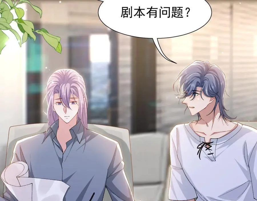 第165话：小心身边人 第38页
