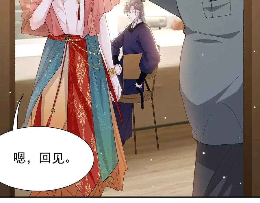 第166话：新戏look！ 第56页