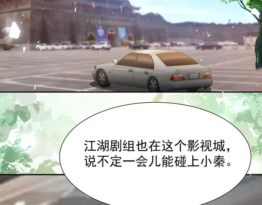 第166话：新戏look！ 第60页