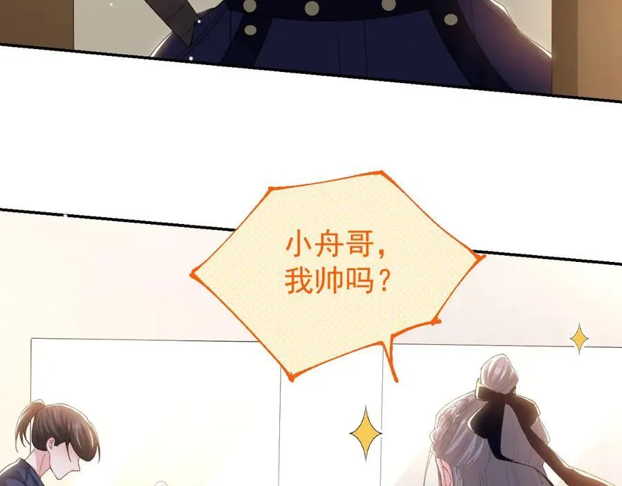 第166话：新戏look！ 第9页