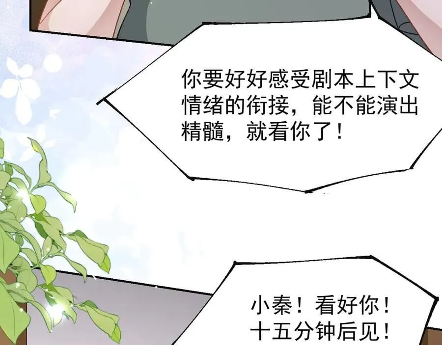 第166话：新戏look！ 第54页