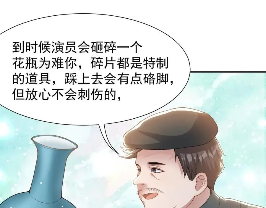 第166话：新戏look！ 第47页