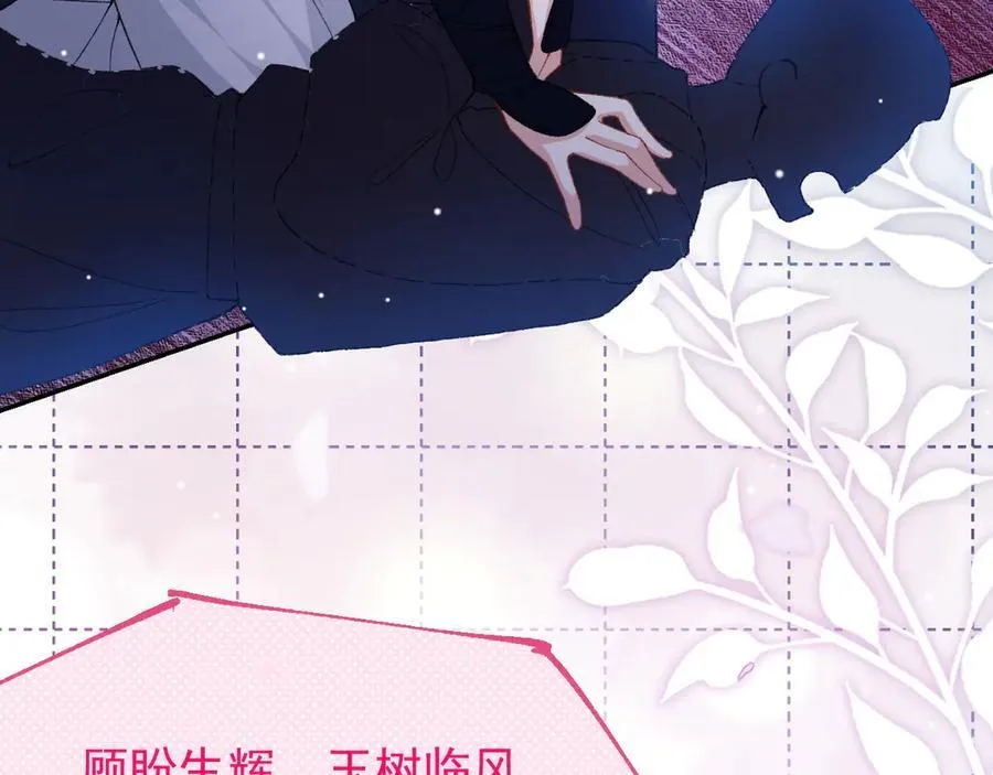 第166话：新戏look！ 第21页
