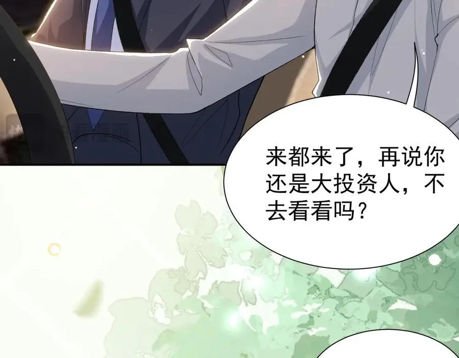 第166话：新戏look！ 第62页