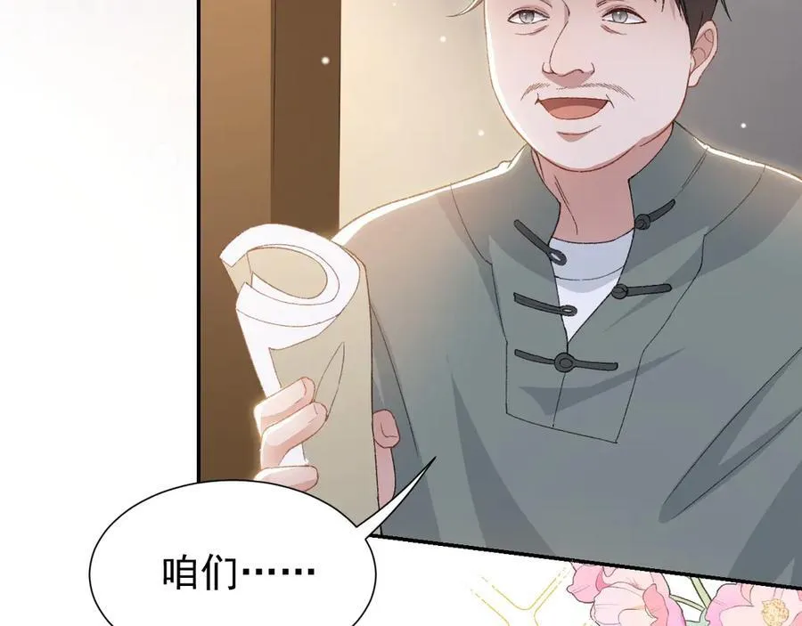 第166话：新戏look！ 第29页